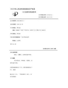 痤疮、毛囊炎、皮疹特别护理剂