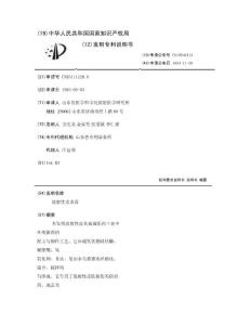 放射性皮炎膏