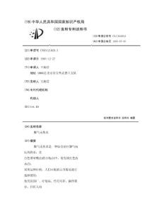 脚气无药水