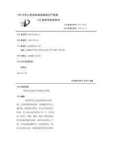 管状骨自动延长整复固定系统