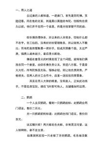 【管理必备的知识大全】身为管理者 会讲的N故事