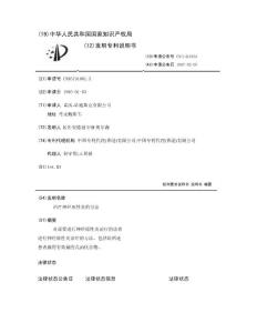 治疗神经原性炎的方法
