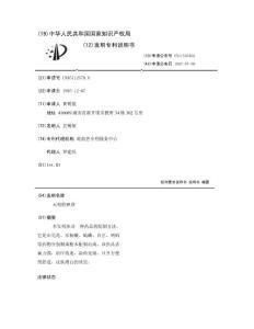 无痛股癣净