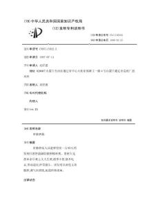 肝脓肿散