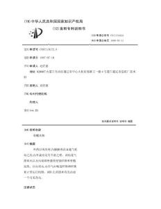骨髓炎粉