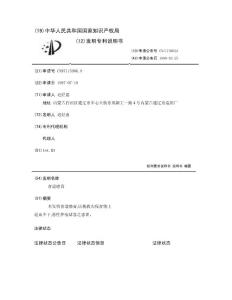 食道癌膏