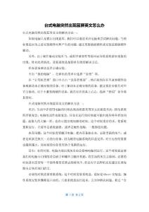 2022年最新的台式电脑突然出现蓝屏英文怎么办