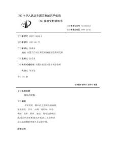腰肌消痛散