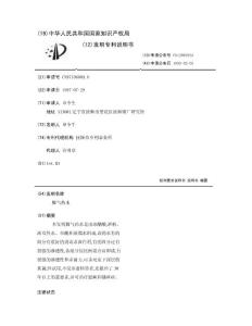 脚气药水