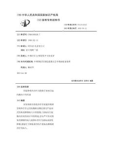 利福昔明在治疗由隐孢子虫病引起的腹泻中的用途