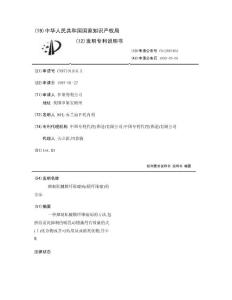 抑制肌腱膜纤维瘤病(硬纤维瘤)的方法