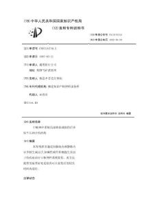 中枢神经系统局部缺血或损伤后多肽生长因子的给药