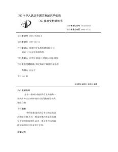 含有一种或多种抗阴道炎药物和一种或多种局部麻醉剂的局部用抗阴道炎药物组合物