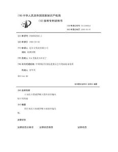 左布比卡因或罗哌卡因在治疗偏头痛中的用途