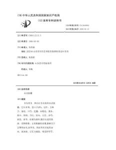鼻炎胶囊