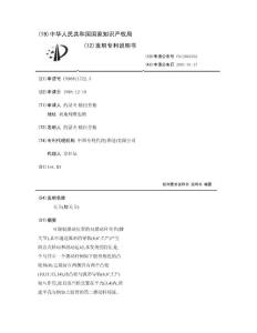 关节(膝关节)