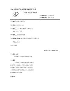 能治脚气的鞋和脚气药收容部件