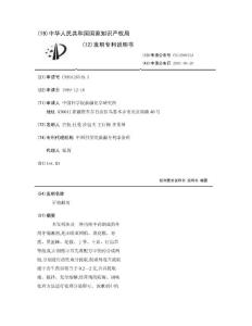 牙痛漱剂