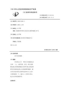 治疗牙痛闻药