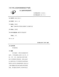 外用癌痛药