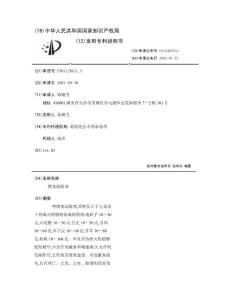 腋臭清除剂