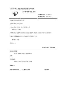 维生素D