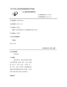 痛风冲剂