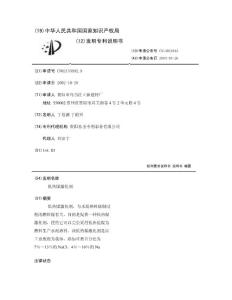 低热煤激化剂