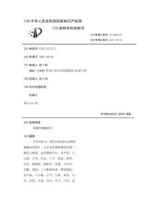 过敏性紫癜药片