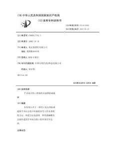 手术闭合伤口疼痛的局部预防或缓解
