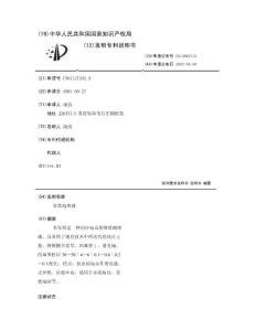 带状疱疹液
