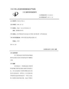 用于预防或治疗神经性疼痛和偏头神经痛及偏头痛相关疼痛的氨基甲酸酯化合物