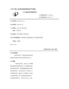 面状发热体、使用该面状发热体的面状发热体板及面状发热体的制造方法