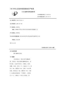 脚气脚癣洗净水
