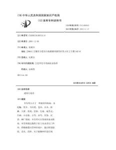 速效痔疮膏