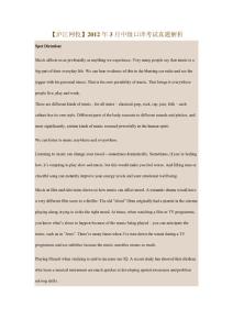 【沪江网校】2012年3月中级口译考试真题解析