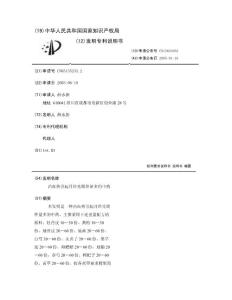 治血热引起月经先期伴量多的中药