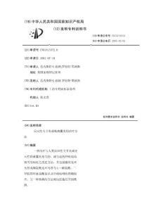 反应性关节炎或粘液囊炎的治疗方法