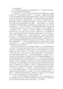 心理咨询师论文答辩注意事项