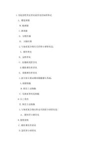 泌尿系統(tǒng)試題及答案