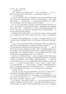 某工程施工進度計劃保證措施