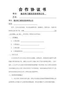 某工程施工掛靠合同