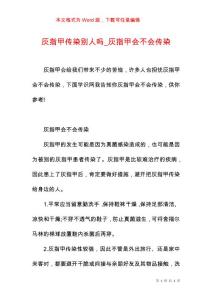 灰指甲传染别人吗_灰指甲会不会传染