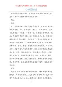心悸的温暖