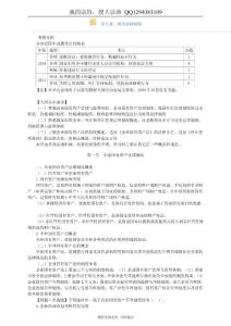 中级会计师经济法相关法律制度