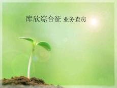 库欣综合征业务查房