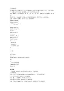 2012年全國計算機等級考試二級上機題庫