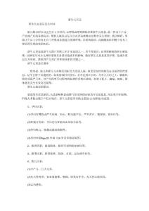 新生儿窒息