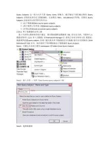 cognos三種不同類(lèi)型的Query Subjects