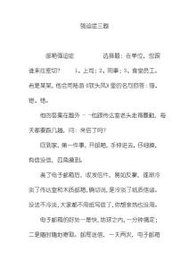 强迫症三题